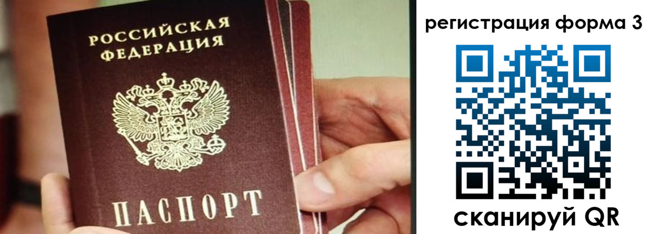 временная регистрация недорого в Костроме