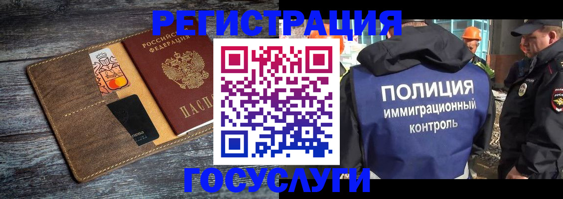 прописка для работы в Костроме