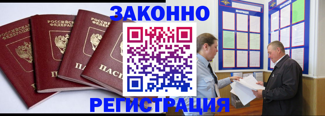 прописка для военкомата в Костроме