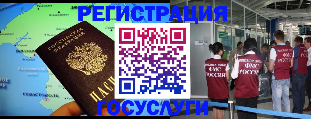 прописка для военкомата в Костроме