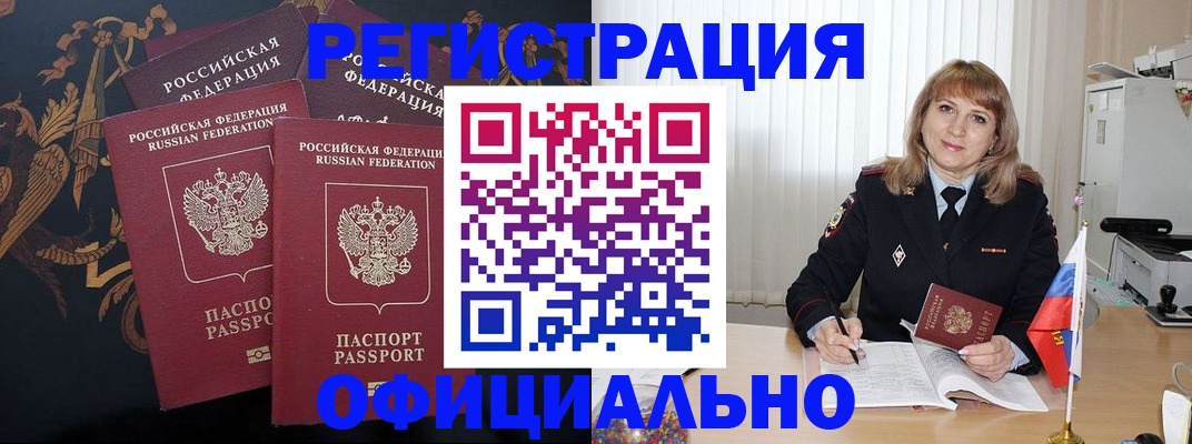 прописка ребенка в Костроме