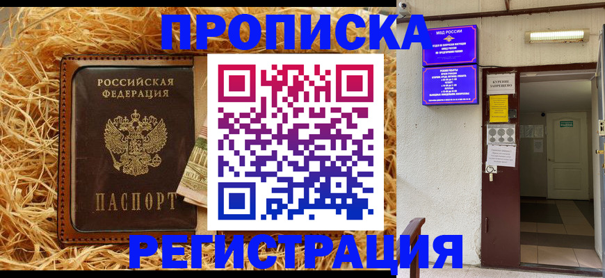 где прописаться в Костроме