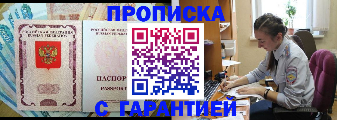 прописка для школы в Костроме